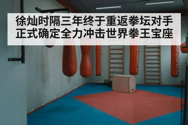 boxing ring