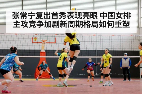 China women's volleyball team