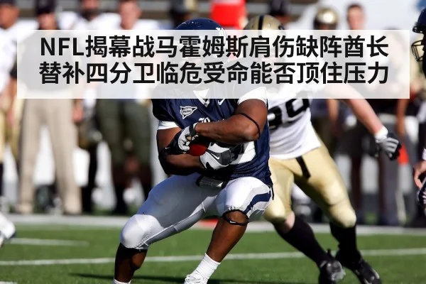 NFL football player