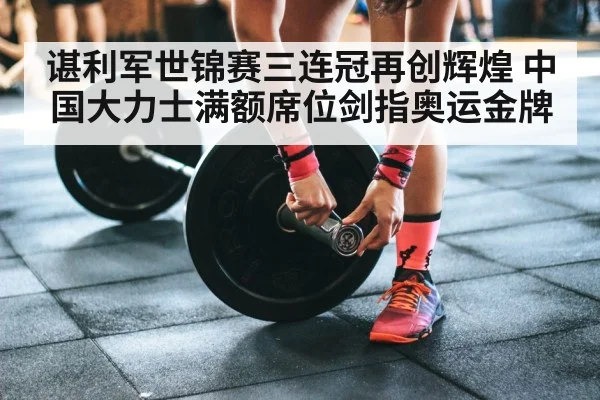 olympic weightlifting training